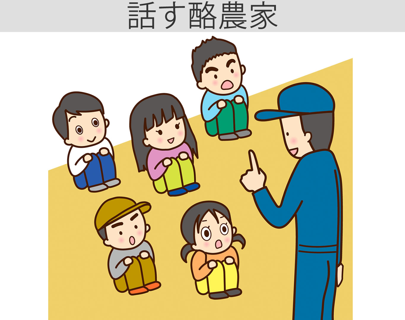 話す酪農家